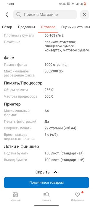 Отличный новый принтер