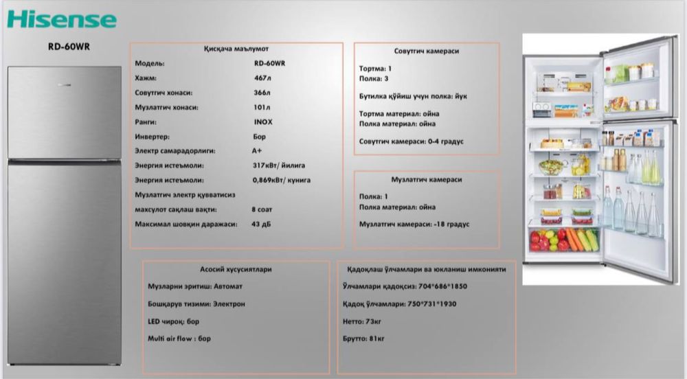 Холодильники Hisense RD-73WR  559 л