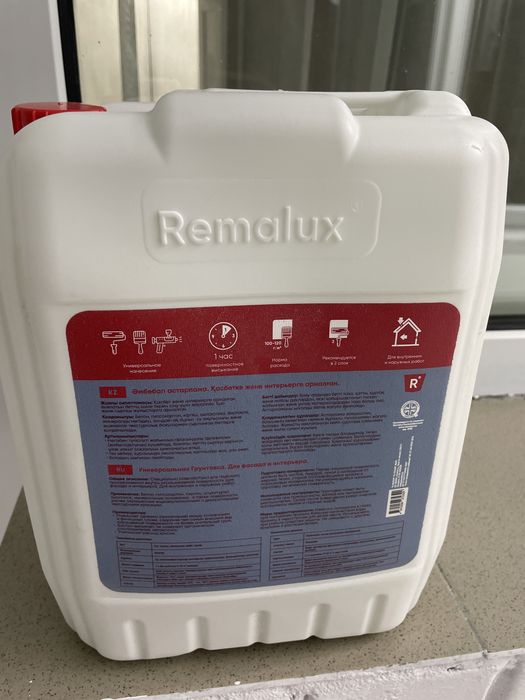 Универсальная грунтовка Remalux