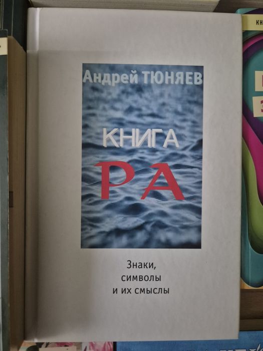 Книги на руски език, различни
