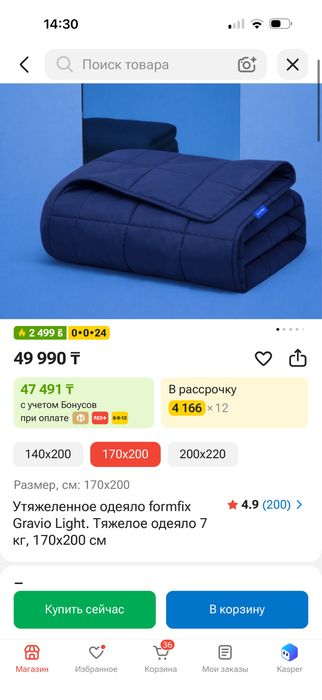 Утяжеленное одеяло formfix Gravio Light