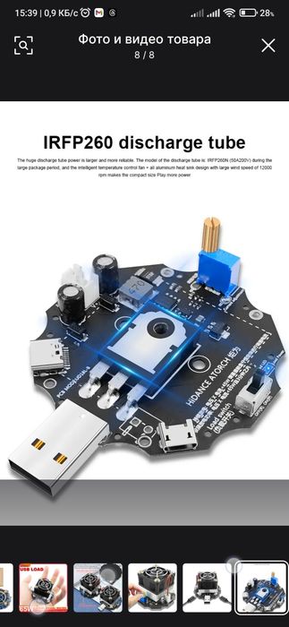 USB тестер нагрузка 65 ватт! Hidance.