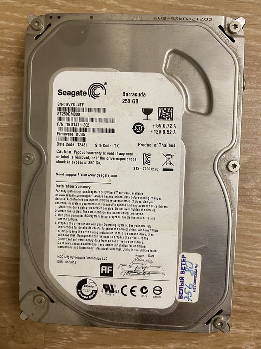 Жесткий диск barracuda 250gb
