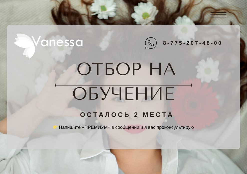 Обучение перманентному макияжу с нуля