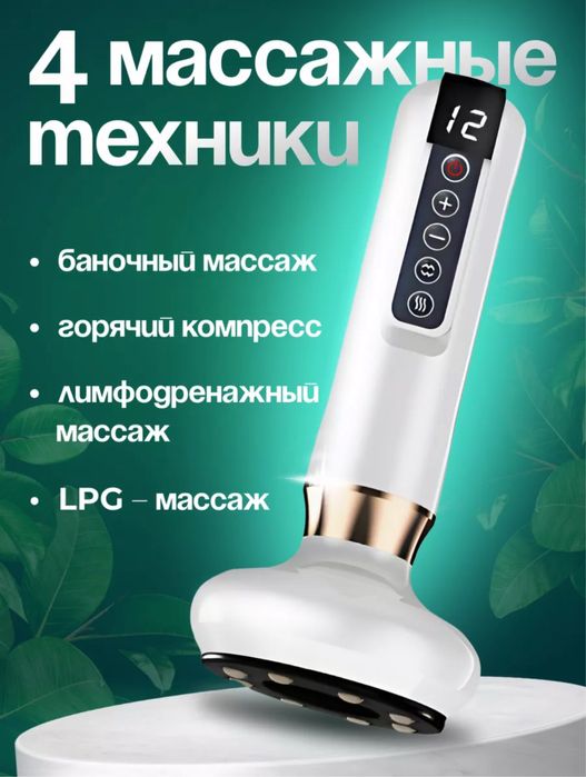 Вакуумный массажер