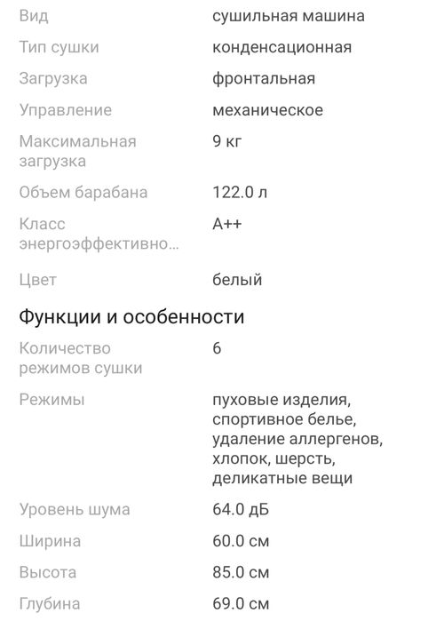 Продам сушильную машину LG
