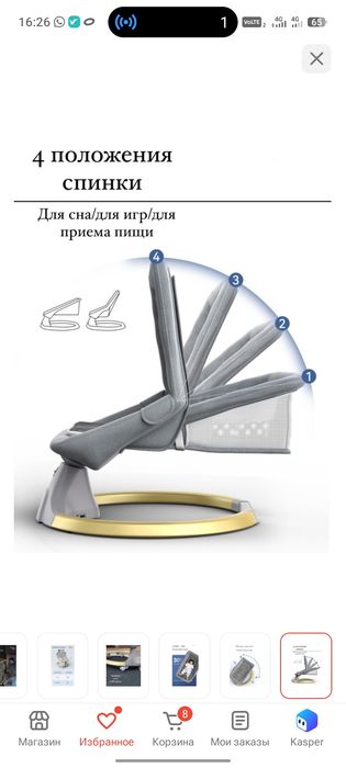 шезлонг для детей