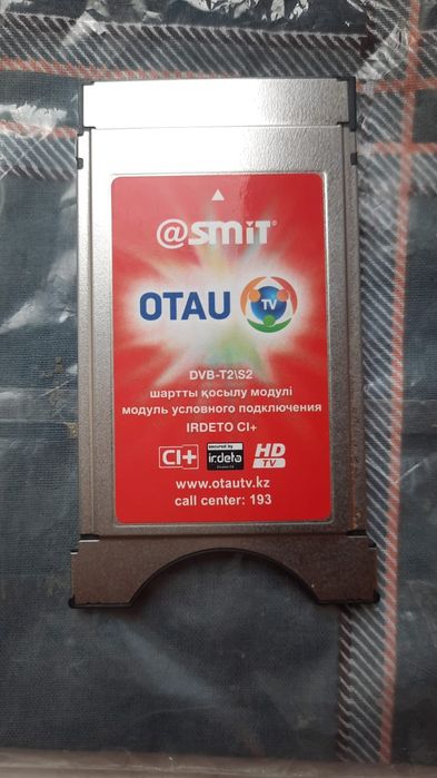 Отау тв... Отау тв