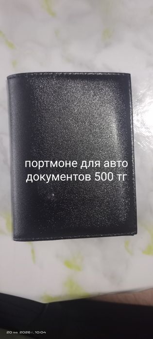 Продам портмоне мужские