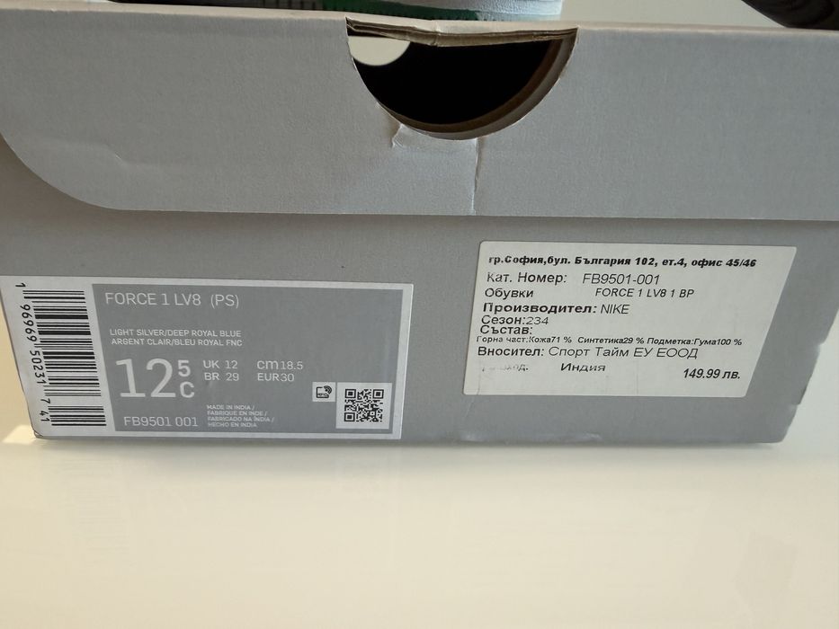 Детски кожени маратонки Nike “Force 1 Lv8” 30 номер 18,5 см. Стелка