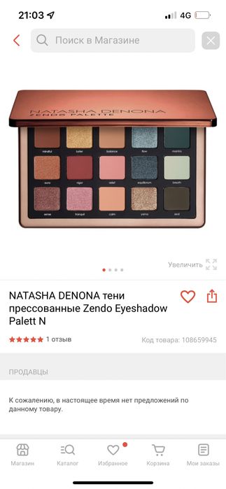 Продам палетки теней ориг
