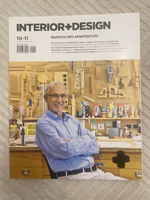 Все журналы за 2000