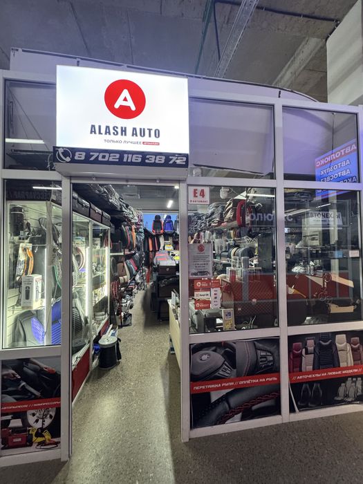 Продам действующий бизнес автоаксессуаров