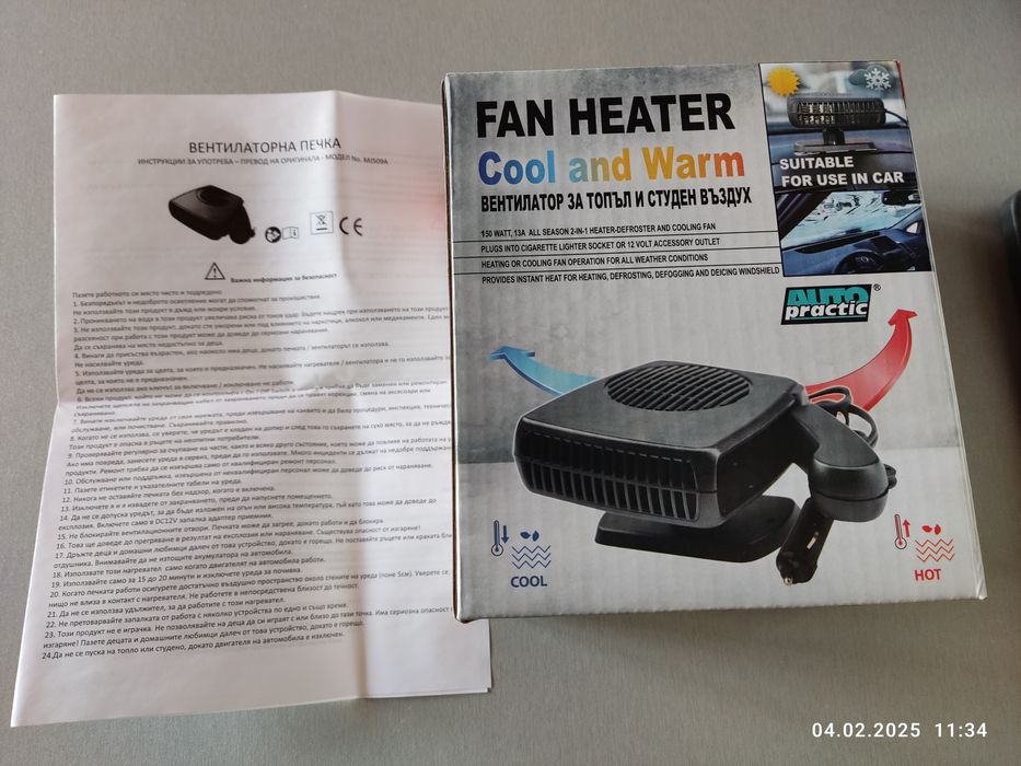 Автомобилен вентилатор за топъл и студен въздух (печка). 150W / 12V