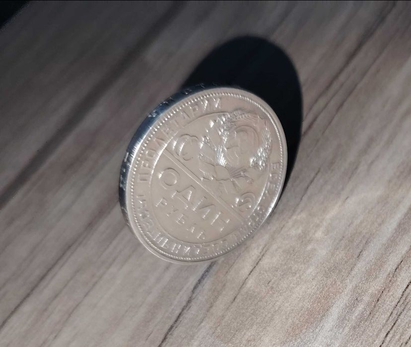 один рубль 1924 пл монета серебро coin coins ussr ссср sssr танга