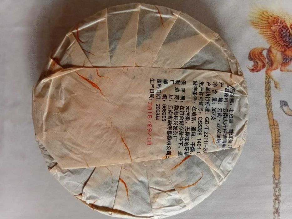 китайский чай пуэр из Биндао 2002