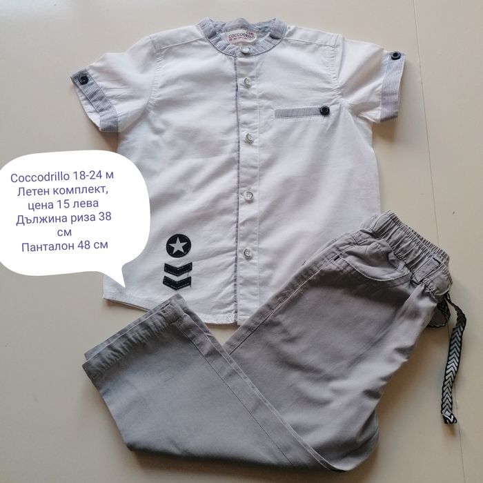 18-24 м комплект, риза