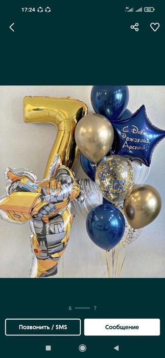 Шар воздушный гельвией газовые 30tadan kopiga