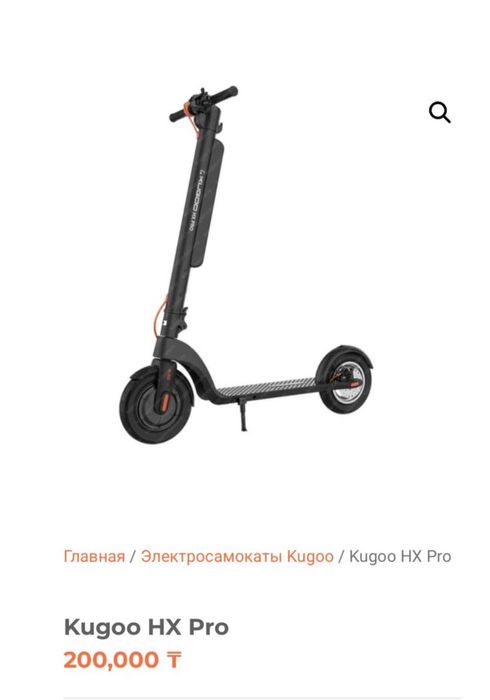 Срочно продаю электронную самокат