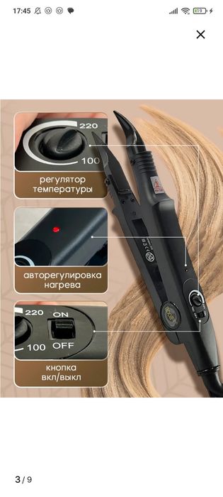 Набор для наращивания волос