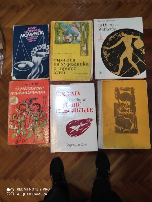 Книги много запазени