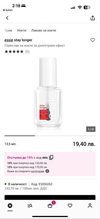 Лак за нокти Essie