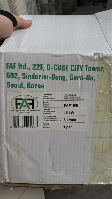 Водонагреватель газовый