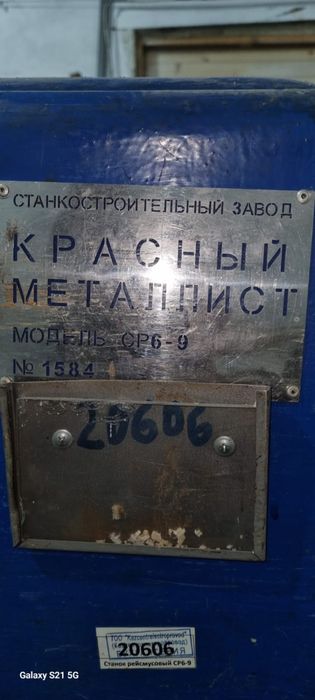 Продается станок