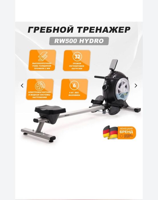 Гребной тренажер Genau