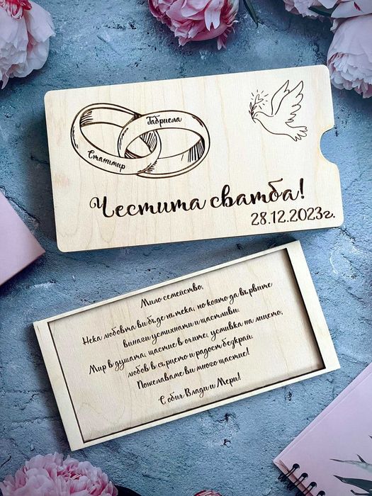 Дървен плик за пари , подарък за сватба , кръщене,  абитуриентски бал