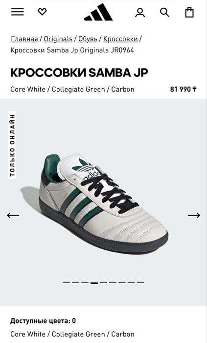 Кеды Adidas samba