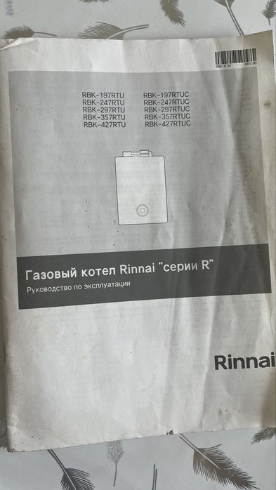 отопительная печка Rinai  Korea