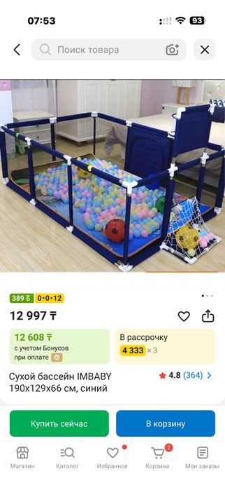 Игровой бассейн- в идеальном состоянии