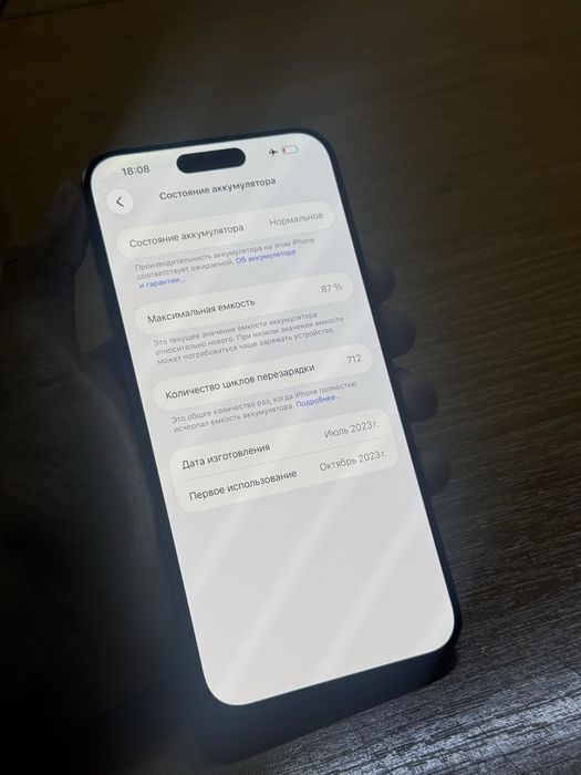 Продам айфон 15 про макс