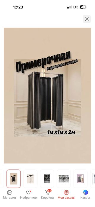 Оборудование для магазина