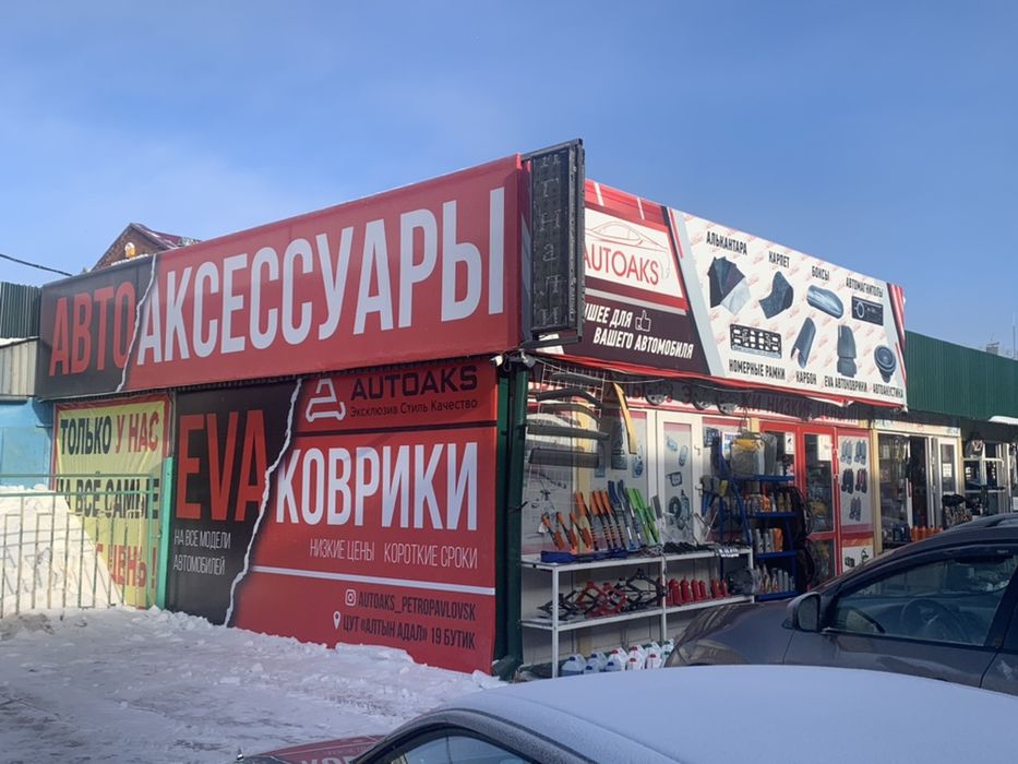 EVA ковры  Быстро! Качествено! Недорого!