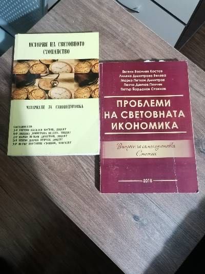 Учебници по счетоводство