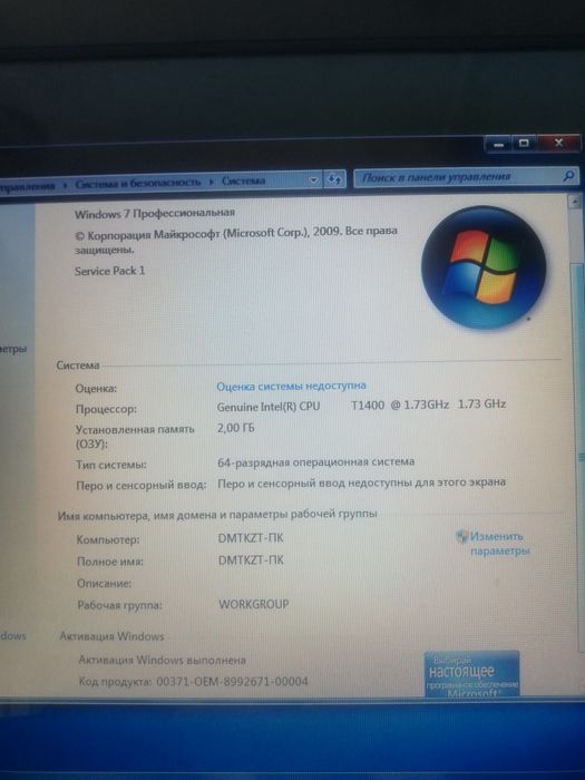 ФирменныйНоутбукEmachines