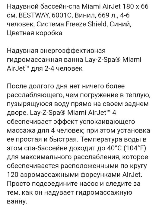 Надувной спа бассейн