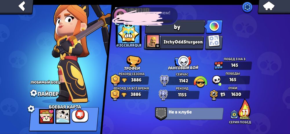 Аккаунт в бравле