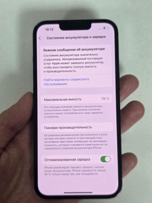 Продам Iphone 13 PRO 128GB