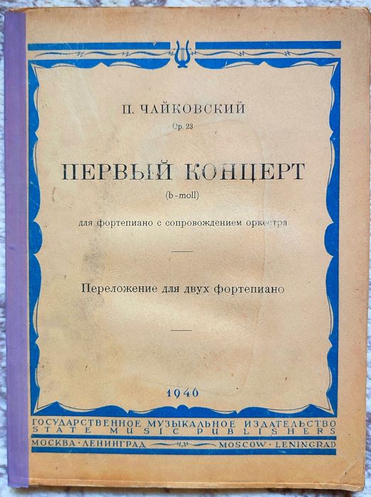 Ноты для фортепиано