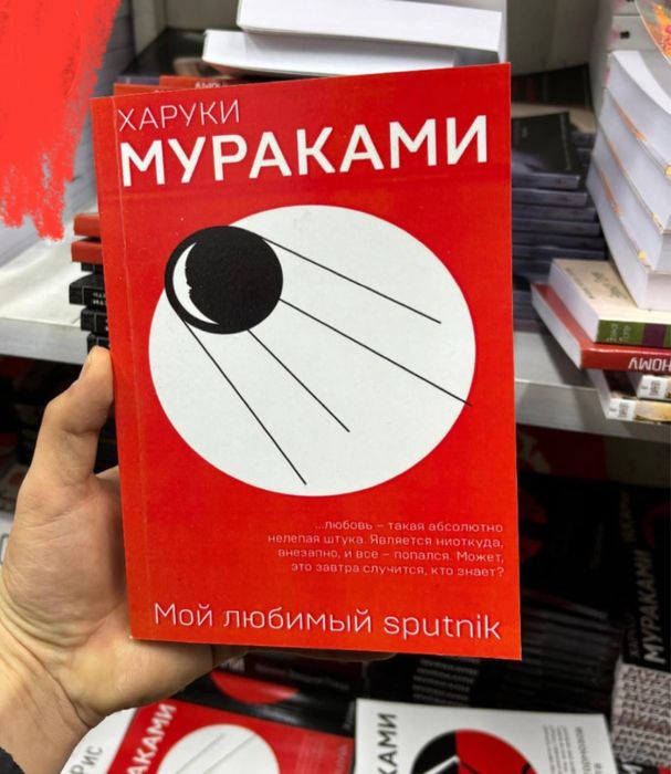 книги Харуки Мураками