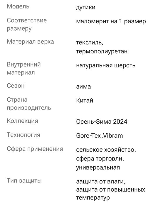 Дутики 43 размер