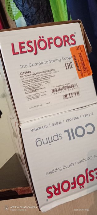 Продам срочно пружины