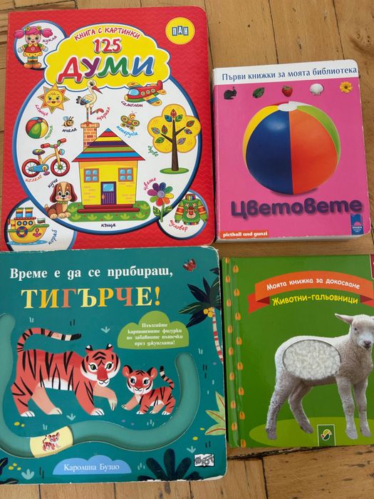 Детски книжки Пип и Поузи и други