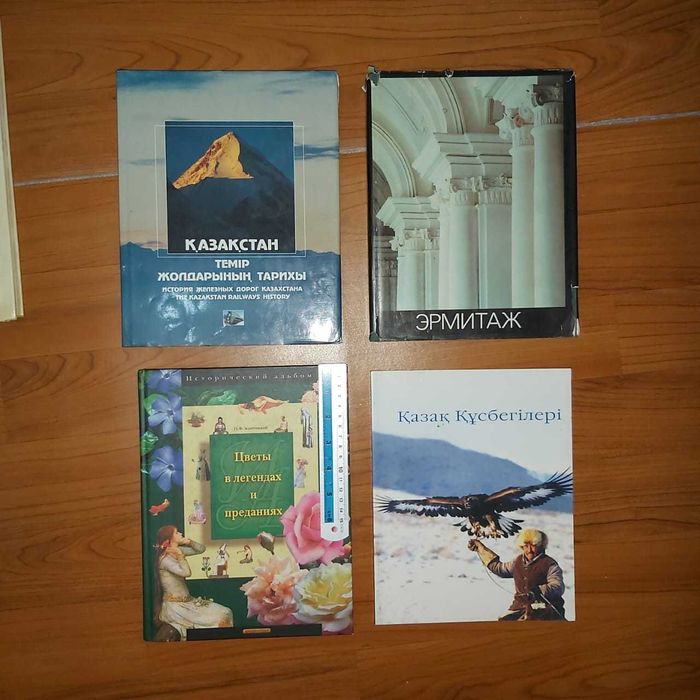 Кітаптар, книги букинист