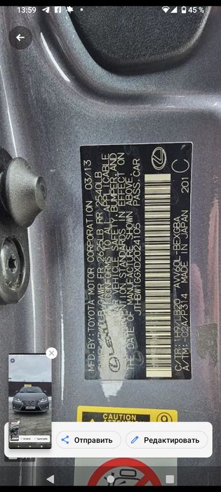 Лексус ес 250 гибрид