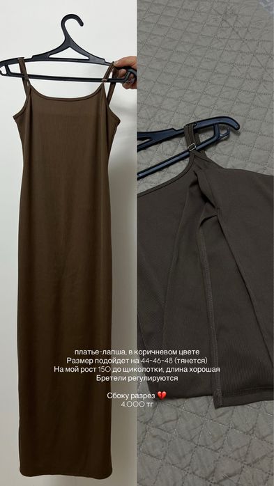 Продам вещи в хорошем состоянии