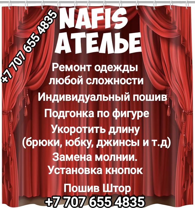 Швея: Принимаю заказы